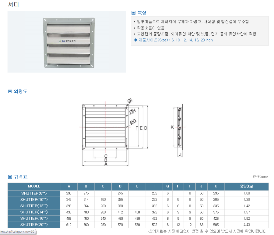 대륜 셔터.png