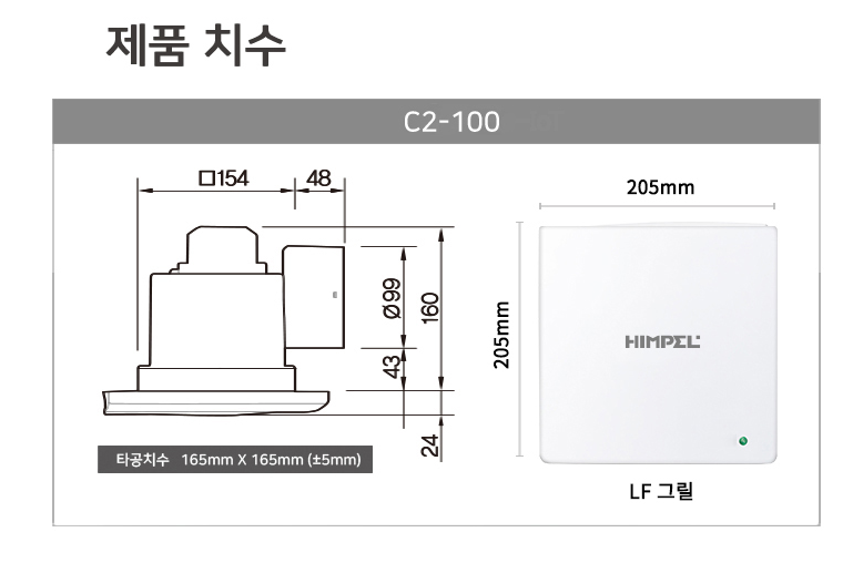 C2-100LF 제품치수.png