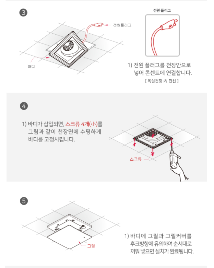 플렉스 C2-100LF 설치방법 1.png