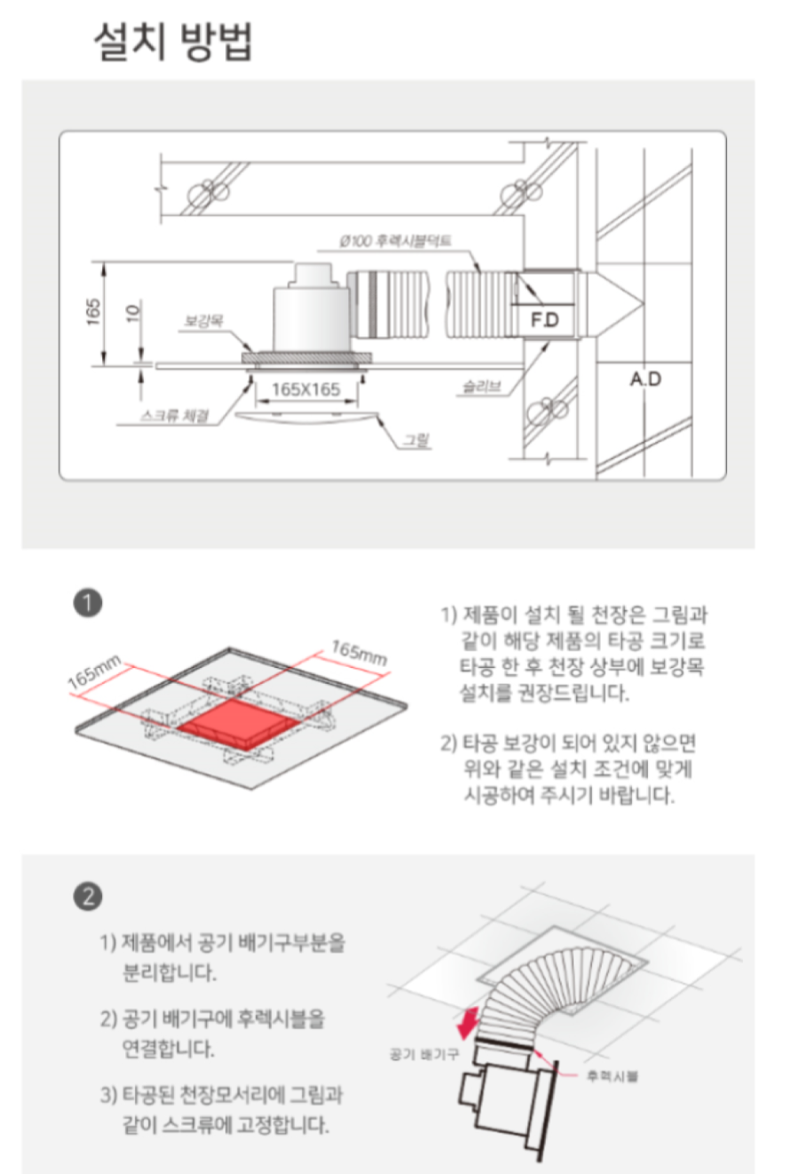 플렉스 C2-100LF 설치방법.png