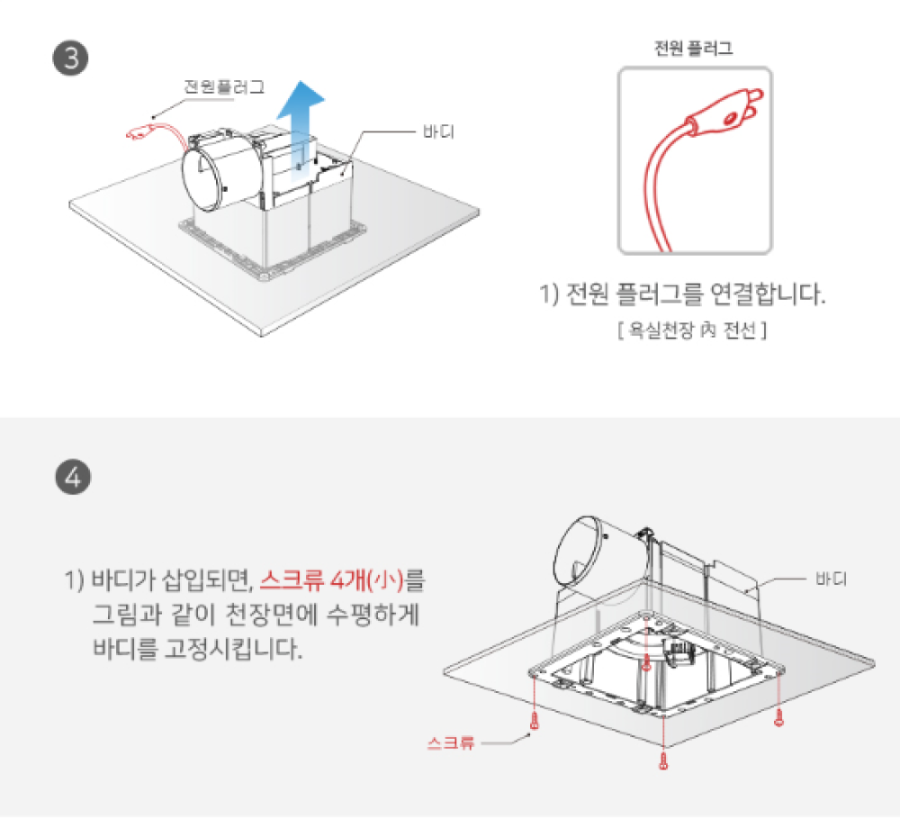 제로크 80x 설치방법 1.png