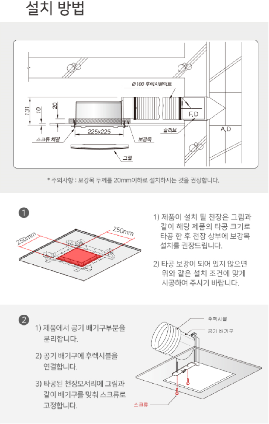 제로크 80x 설치방법.png