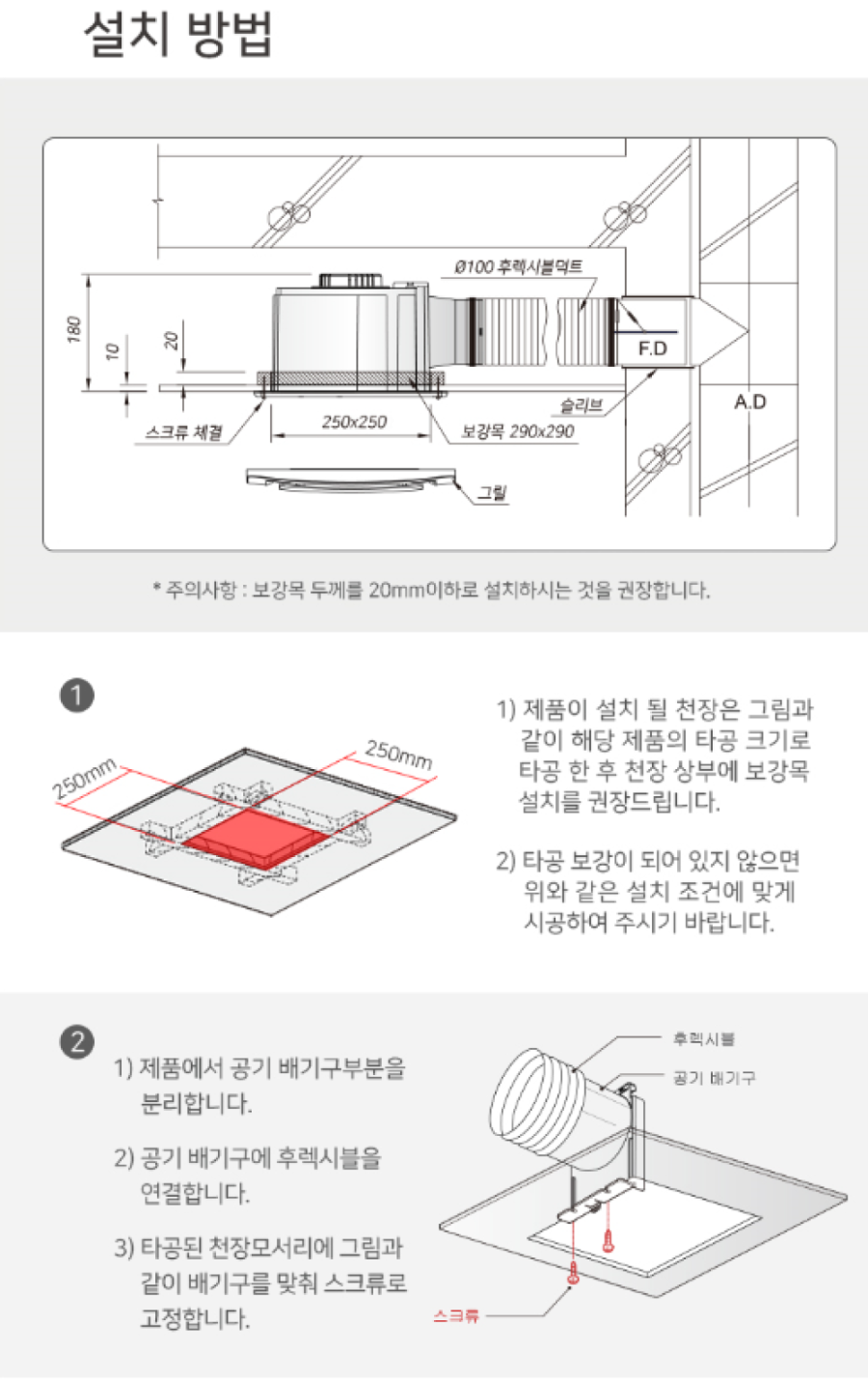 자이온 HV-220 설치방법.png