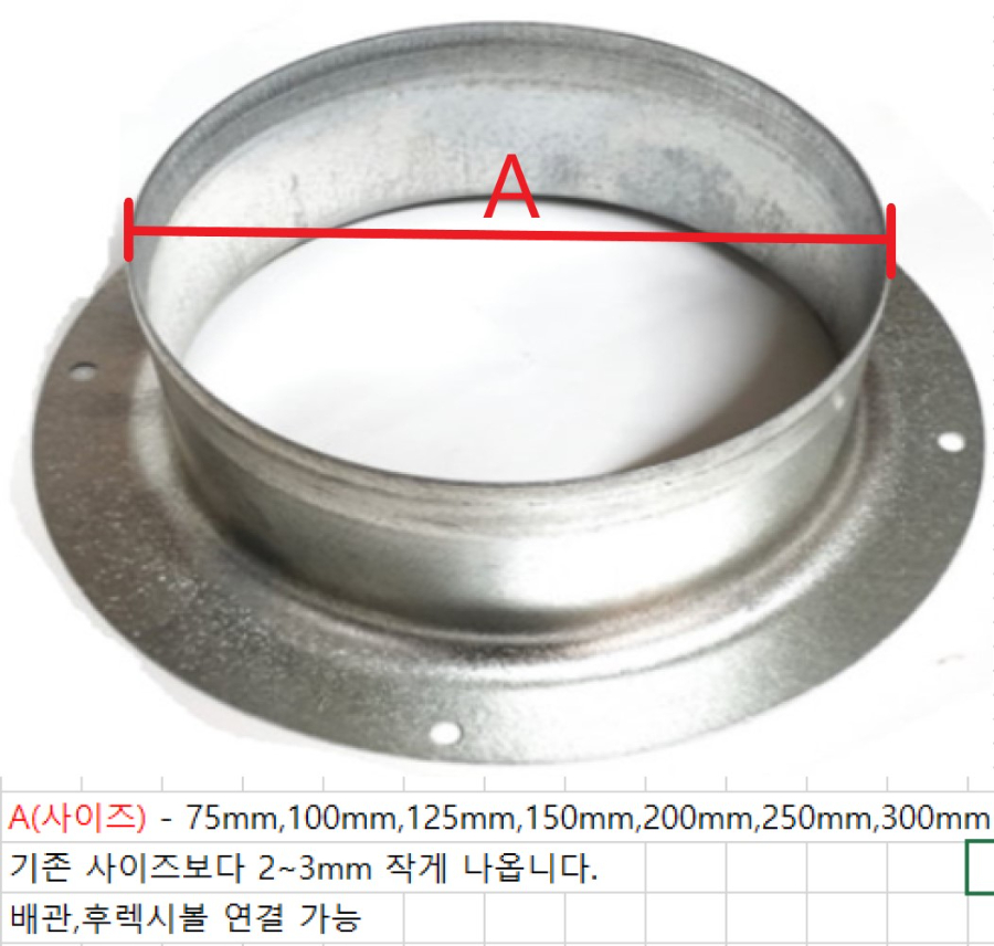후렌지소켓 123.jpg