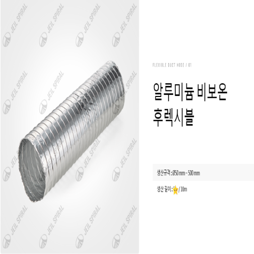 [크기변환]은박 비보온 후렉시볼 11111.png
