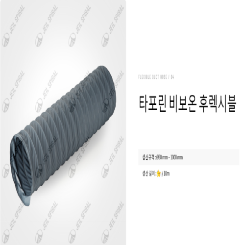 [크기변환]타포린 후렉시볼 11111.png