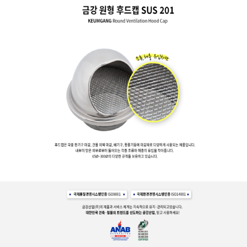 [크기변환]스텐후드캡201.png