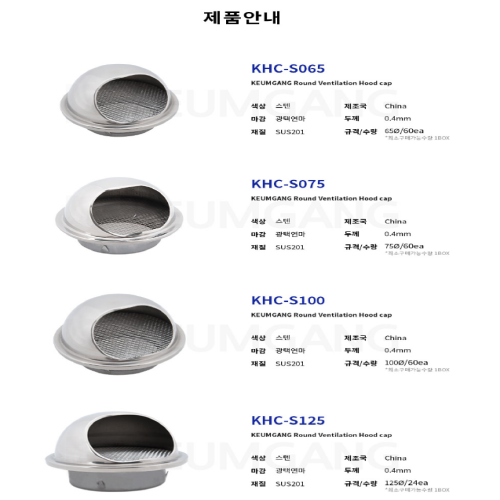 [크기변환]스텐후드캡3 65~125.png