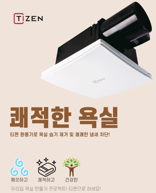 티젠 설명 1.png