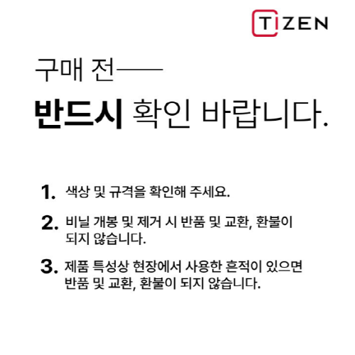 [크기변환]티젠 확인.png
