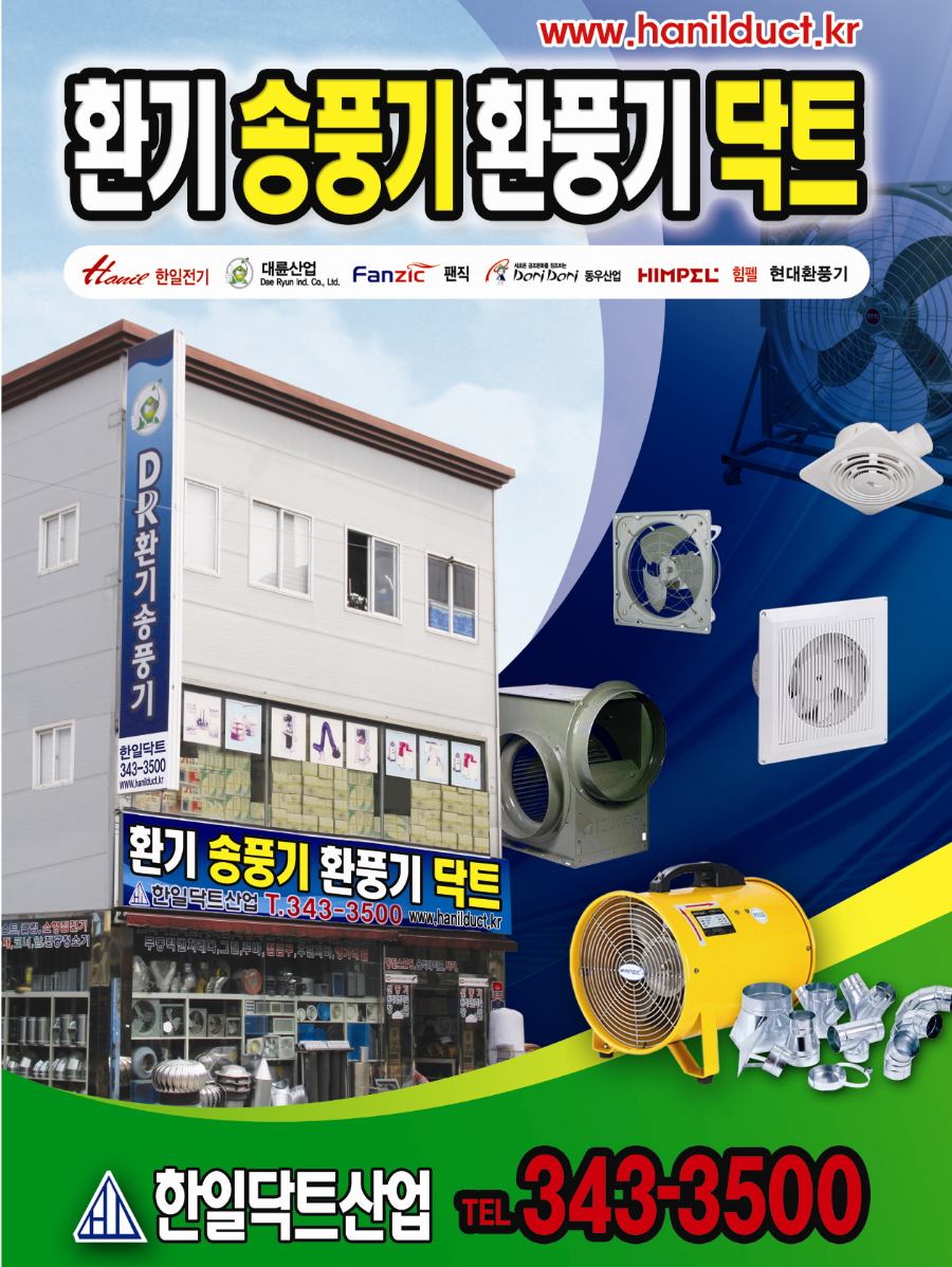 한일닥트 카다록 전면.jpg
