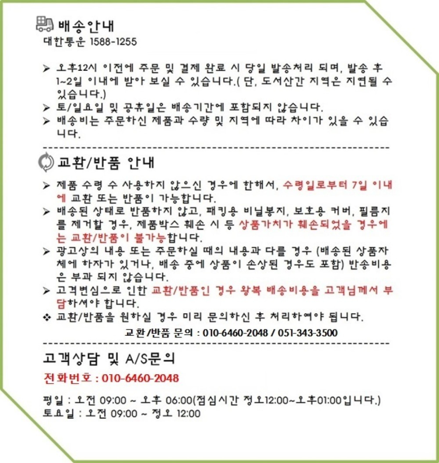교환환불 1.jpg