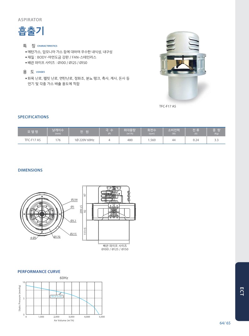 흡출기 카다로그_1.jpg